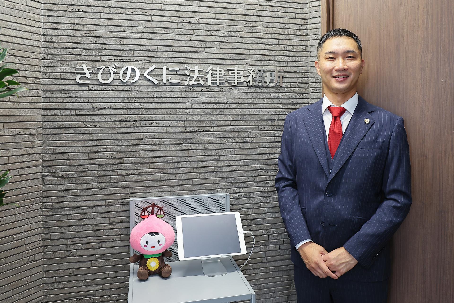 きびのくに法律事務所(岡山県総社市)岩本崇央弁護士_メイン画像